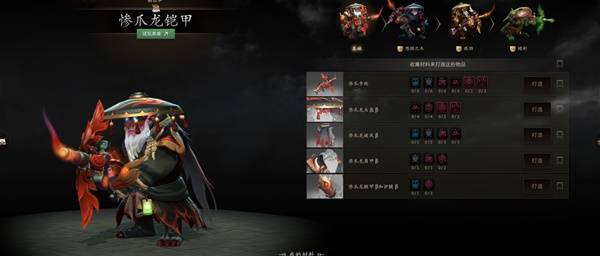 DOTA2怪物猎人联动内容一览27