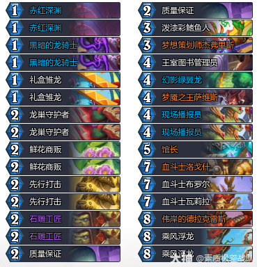 炉石传说穿越时间流龙战卡组推荐1