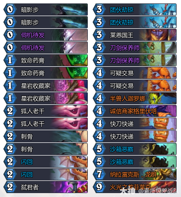 炉石传说穿越时间流武器贼卡组推荐1