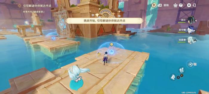 原神机关破谜范式第二关攻略1