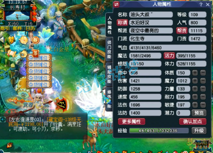 梦幻西游109百套化生寺任务装备展示图1