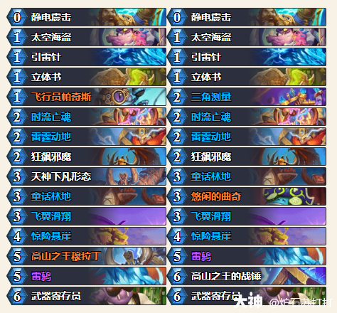 炉石传说穿越时间流打脸萨卡组代码_炉石传说超越bug