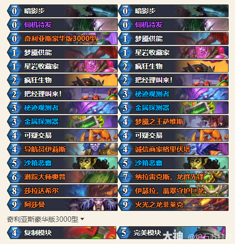 炉石传说穿越时间流节奏贼卡组代码分享1