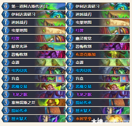炉石传说穿越时间流奇闻瞎卡组代码_炉石传说最新瞎卡组