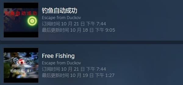 逃离鸭科夫钓鱼之王成就攻略2