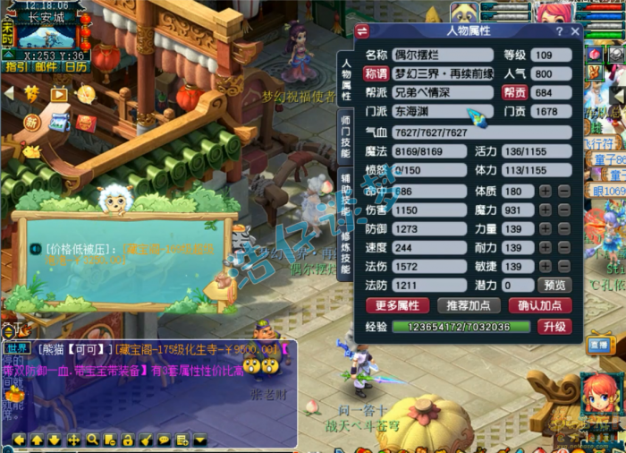 梦幻西游109任务东海渊装备展示图1