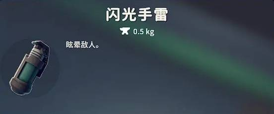 逃离鸭科夫投掷物_逃离鸭科夫投掷武器 逃离鸭科夫投掷物_逃离鸭科夫投掷武器