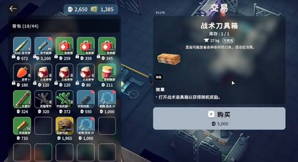 逃离鸭科夫怎么刷刀1