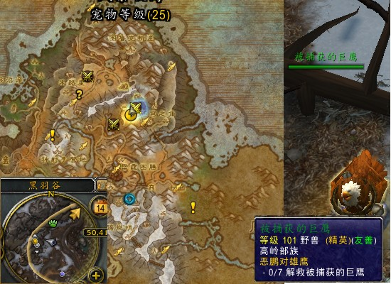 魔兽世界军团再临remix恶鹏对雄鹰任务_魔兽世界军团再临remix永恒能量