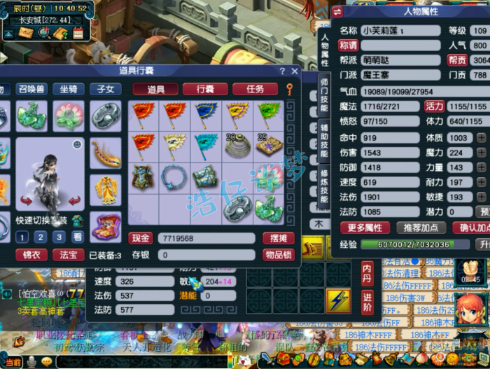 梦幻西游单挑魔王寨109级装备展示图1