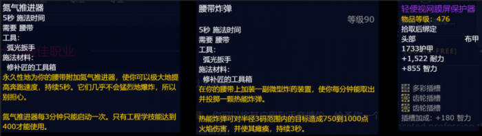 魔兽世界熊猫人之谜牧师专业技能推荐3