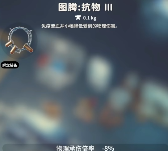 逃离鸭科夫图腾搭配推荐2