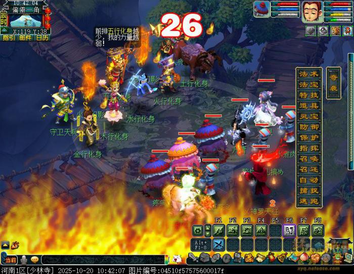 梦幻西游独弦琴之思5星攻略11