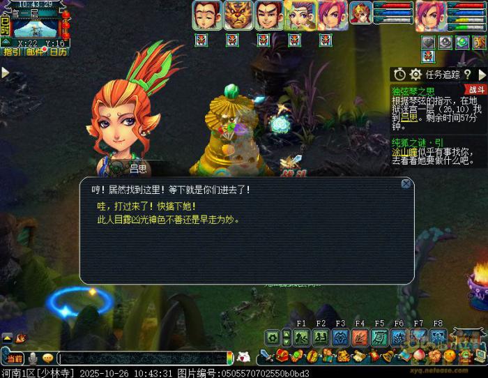 梦幻西游独弦琴之思5星攻略16