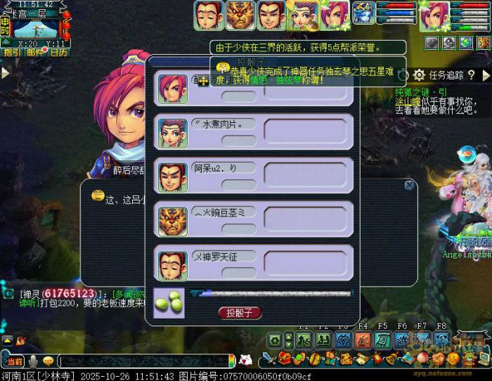 梦幻西游独弦琴之思5星攻略22