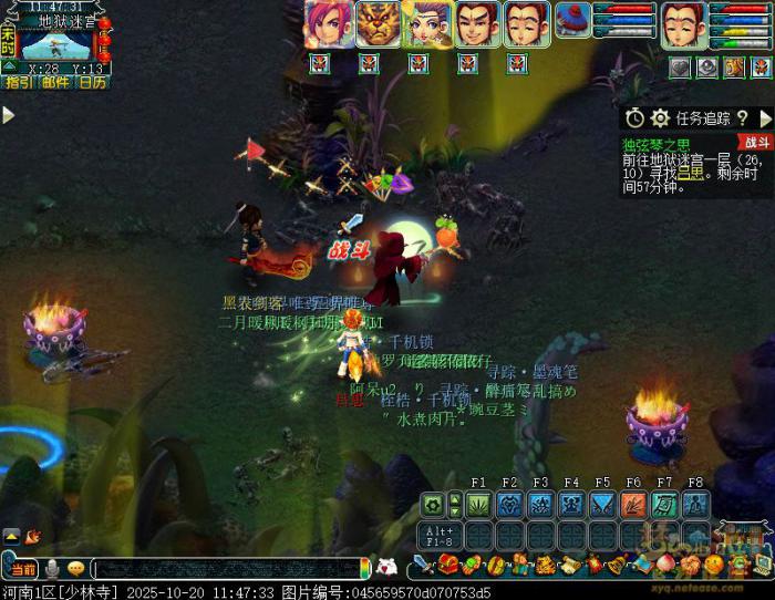 梦幻西游独弦琴之思5星攻略29