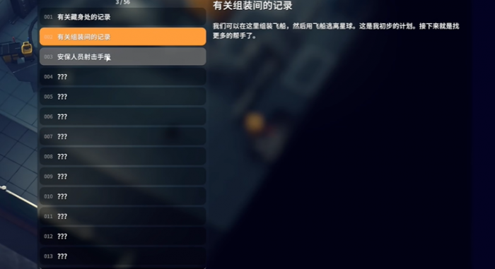 逃离鸭科夫002笔记在哪3