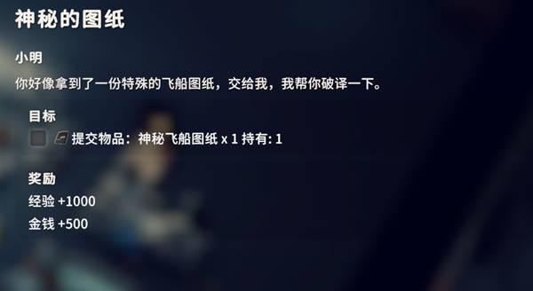 逃离鸭科夫神秘的图纸任务_逃离鸭科夫 神秘飞船图纸