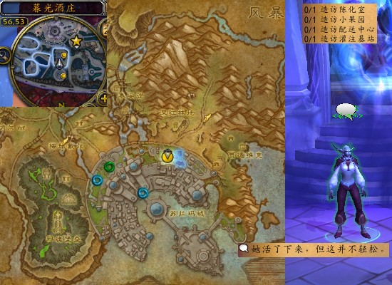 魔兽世界军团再临remix酿造法魔力酒任务攻略2