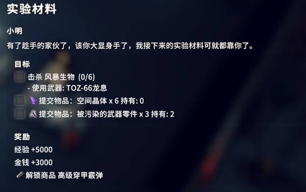 逃离鸭科夫实验材料任务攻略1