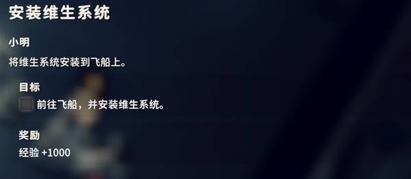 逃离鸭科夫安装维生系统任务攻略1