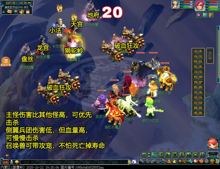 梦幻西游五行仙岳定风波攻略9