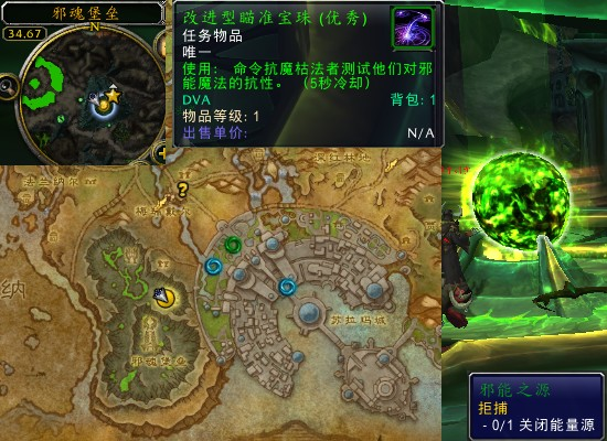 魔兽世界军团再临remix拒捕任务_魔兽世界军团再临时间线