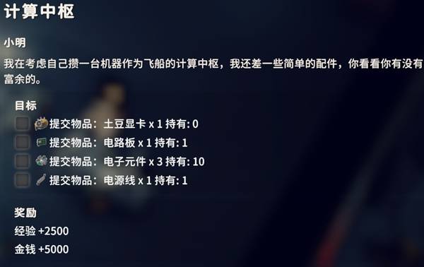 逃离鸭科夫计算中枢任务攻略1