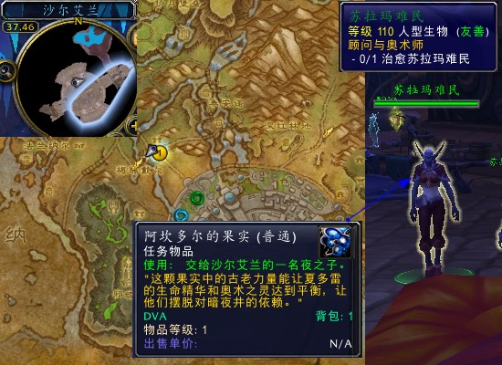 魔兽世界军团再临remix顾问与奥术师任务攻略1