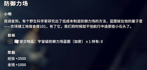 逃离鸭科夫防御力场任务攻略1