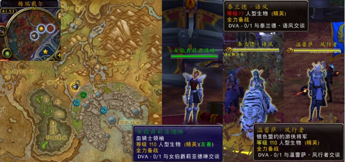 魔兽世界军团再临remix全力备战任务攻略1