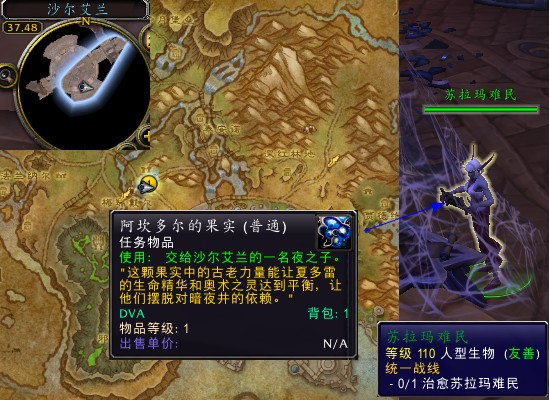 魔兽世界军团再临remix统一战线任务攻略1