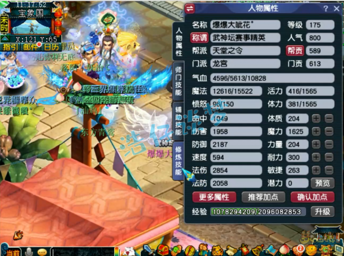 梦幻西游175龙宫服战装备展示图_梦幻西游175龙宫衣服打什么符石头