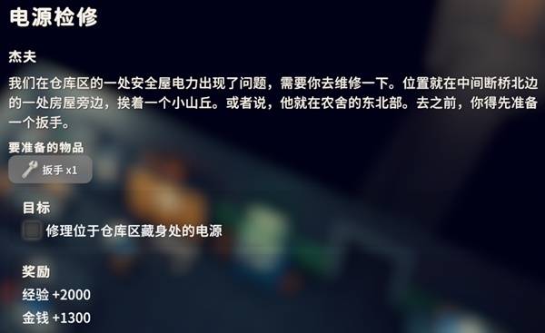 逃离鸭科夫电源检修任务_逃离鸭科夫电源检修位置