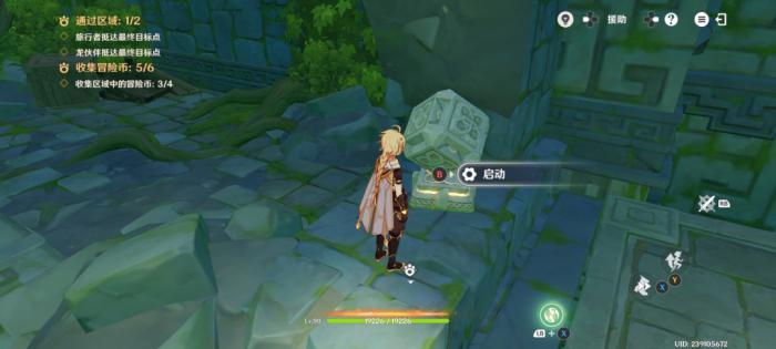 原神龙龙同游第四关攻略19