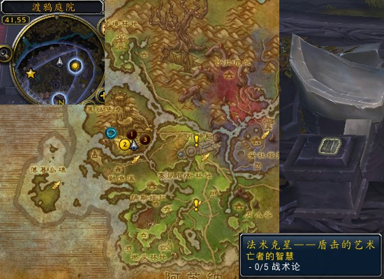 魔兽世界军团再临remix亡者的智慧任务攻略1