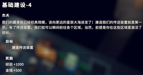 逃离鸭科夫基础建设4任务_逃离鸭科夫激光基础怎么用 逃离鸭科夫基础建设4任务_逃离鸭科夫激光基础怎么用
