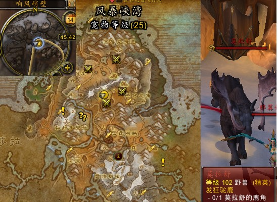 魔兽世界军团remix发狂驼鹿任务攻略1