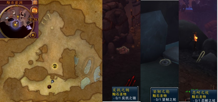 魔兽世界军团remix黯石圣物任务攻略1