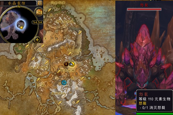 魔兽世界军团remix怒裂任务_魔兽世界怒焰任务