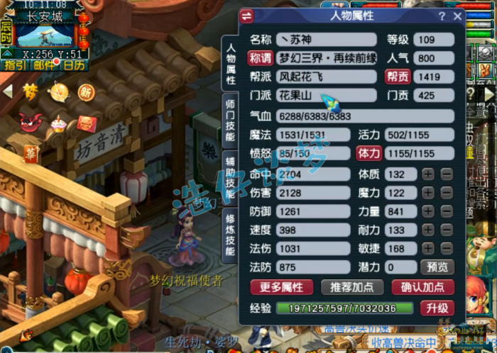 梦幻西游花果山装备109展示图_梦幻西游花果山109级带什么套装