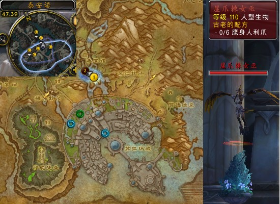 魔兽世界军团remix古老的配方任务攻略1