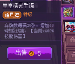 DNF猪猪牌无尽模式打法攻略3