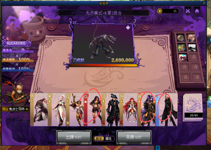 DNF猪猪牌无尽模式打法攻略7