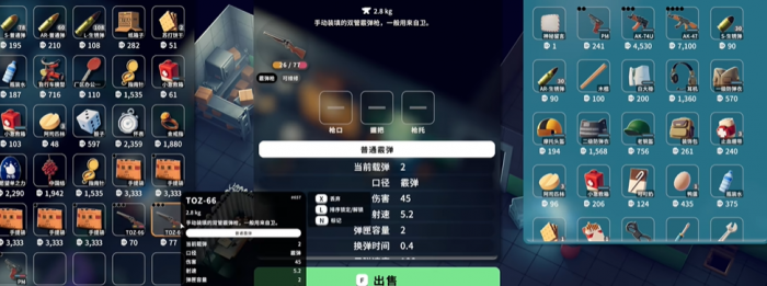 逃离鸭科夫怎么卖东西1