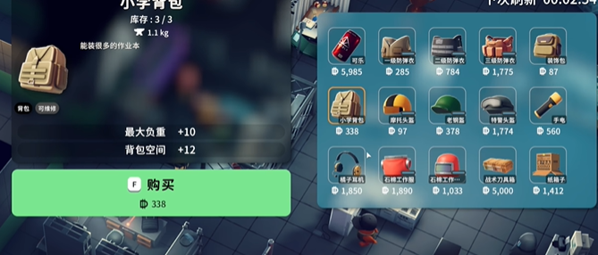 逃离鸭科夫初始技能推荐3