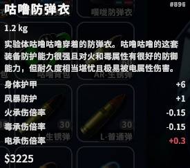 逃离鸭科夫寻找四骑士任务攻略3