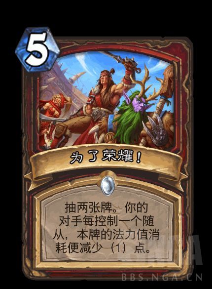 炉石传说为了荣耀卡牌图鉴_炉石传说为了什么的台词