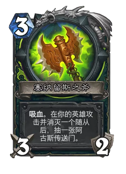 炉石传说布洛克斯加卡牌图鉴3