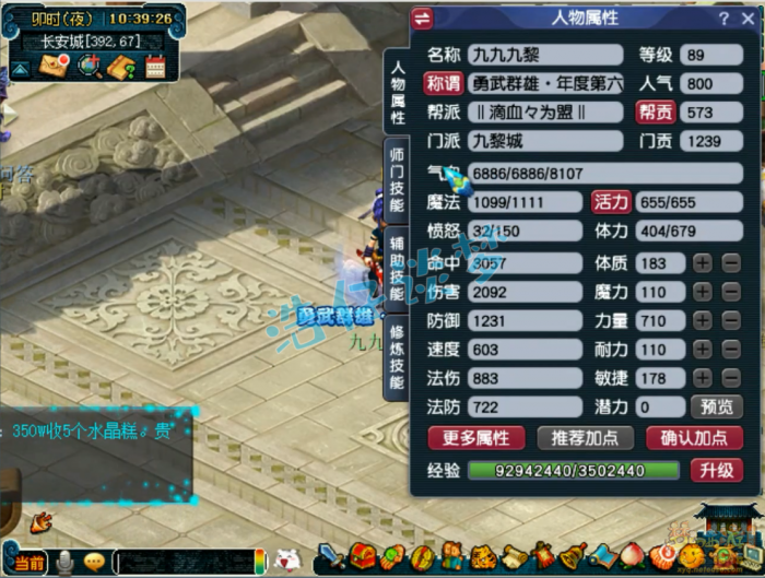 梦幻西游九黎城89级装备展示图_梦幻西游 九黎